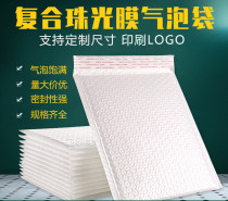 Express bag waterproof self-adhesive bag can be customized courier durable bubble bag bubble film commercial documents