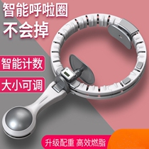 The detachable sloth that the intelligent counting the hula will not fall off the cross border adult fitness beauty waist collection