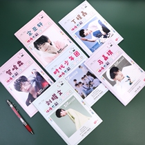 Time Juvenile Regiment Notebook Perimeter notepad Liu Yaowen Handbooks This student Day note This should be used for the surrounding stationery