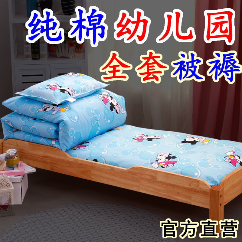 Cotton kindergarten quilt three-piece set of six core baby bedding three-piece set of children's kindergarten nap quilt
