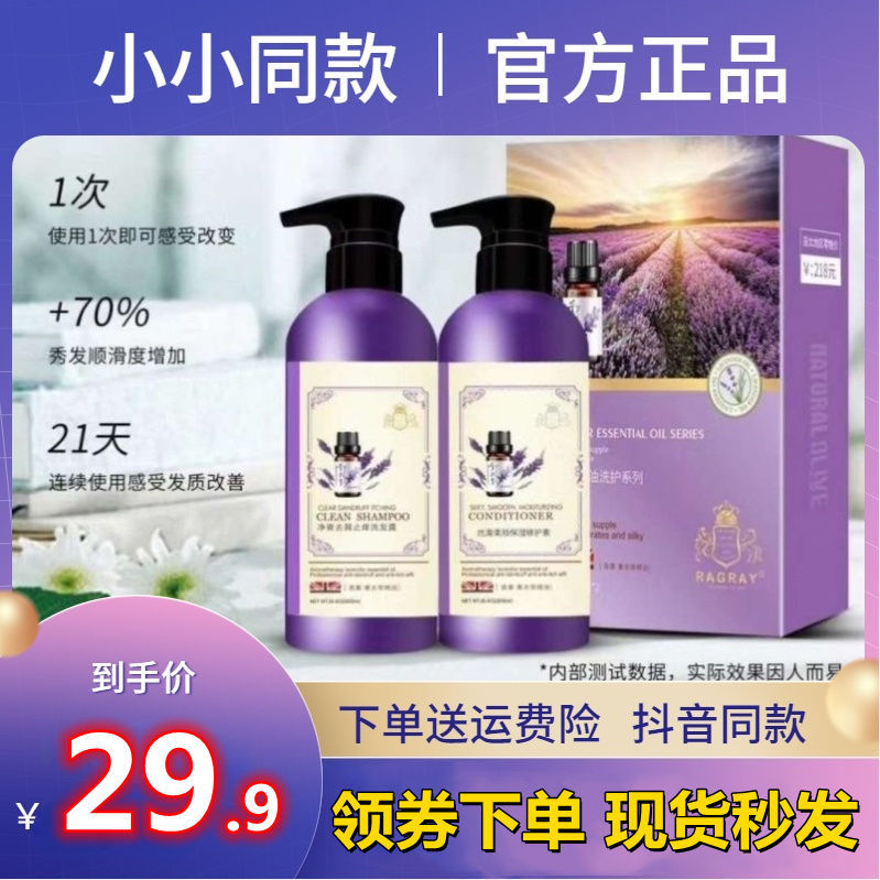 Small 101 Reliance lavender wash with 600ml suit Beauty Reality essential oil shampoo shampoo