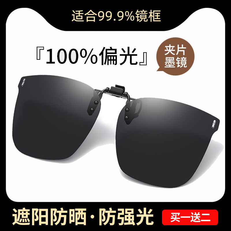 男女兼用の調光クリップオンサングラス。運転、夜間視力、紫外線対策、釣り、偏光クリップオン、度付きレンズなど、様々な用途に適しています。