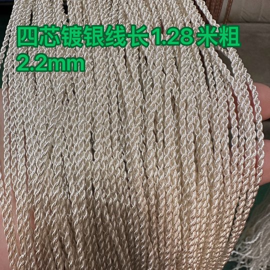 Single crystal copper silver-plated wire 2 strands 4-core braided 100-core hifi diy headphone upgrade wire silver-plated oxygen-free copper