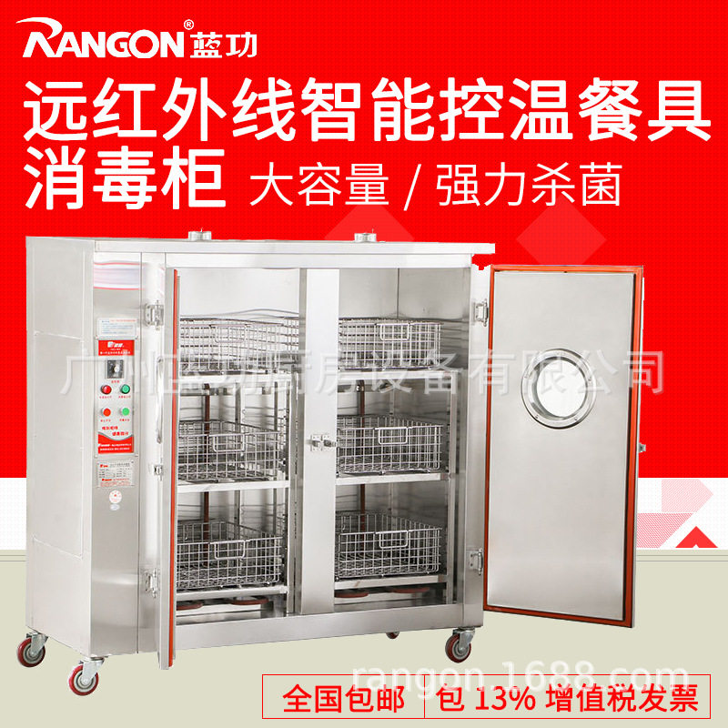 For school units canteen tableware disinfection professional production far infrared stainless steel tableware disinfection cabinet - Taobao