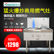Blue Gong gas cookcook single cookkitchen kitchen flash cookcook gas liquefied gas fierce cookstove commercial single double stove