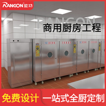 Blue Gong Commercial Kitchen Design Customized Transformation Hotel Western Dining Commercial Equipment Engineering Installation One Stop