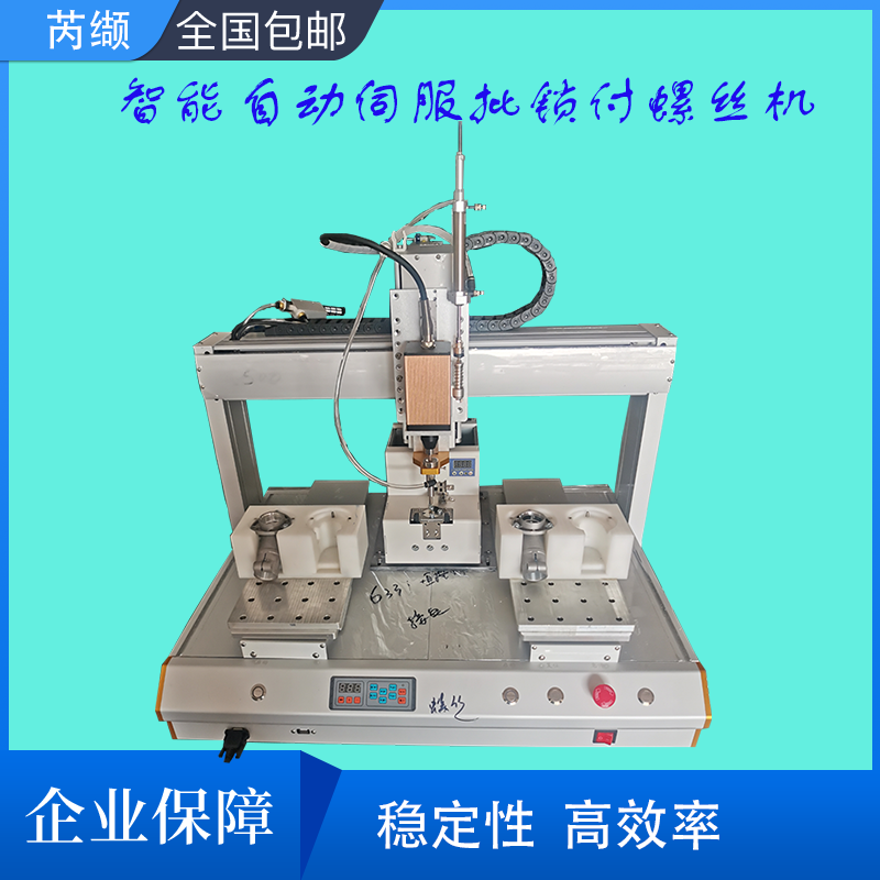 Fully automatic three-four-axis single station duplex position screw machine servo electric screw driver MKS1069-C large capacity feeder