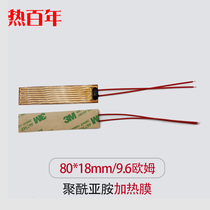 Thermal 80*18mm electric heating sheet 9 6 ohm polyimide heating sheet PI film heating sheet instrument insulation