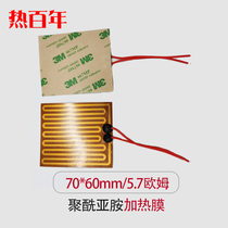 Thermal 70*60mm thin film electric heating sheet 5 7 ohm heating sheet polyimide heating sheet PI heating film