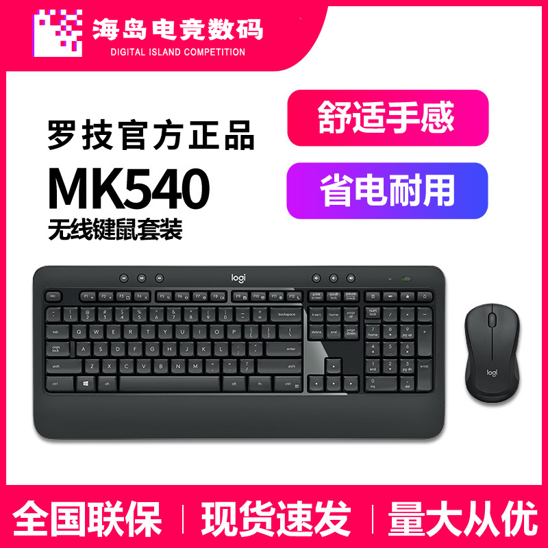 Logitech MK540 Wireless USB Interface Keyboard and Mouse Group Anti-splash Ulian Comfort Office with Palm Support