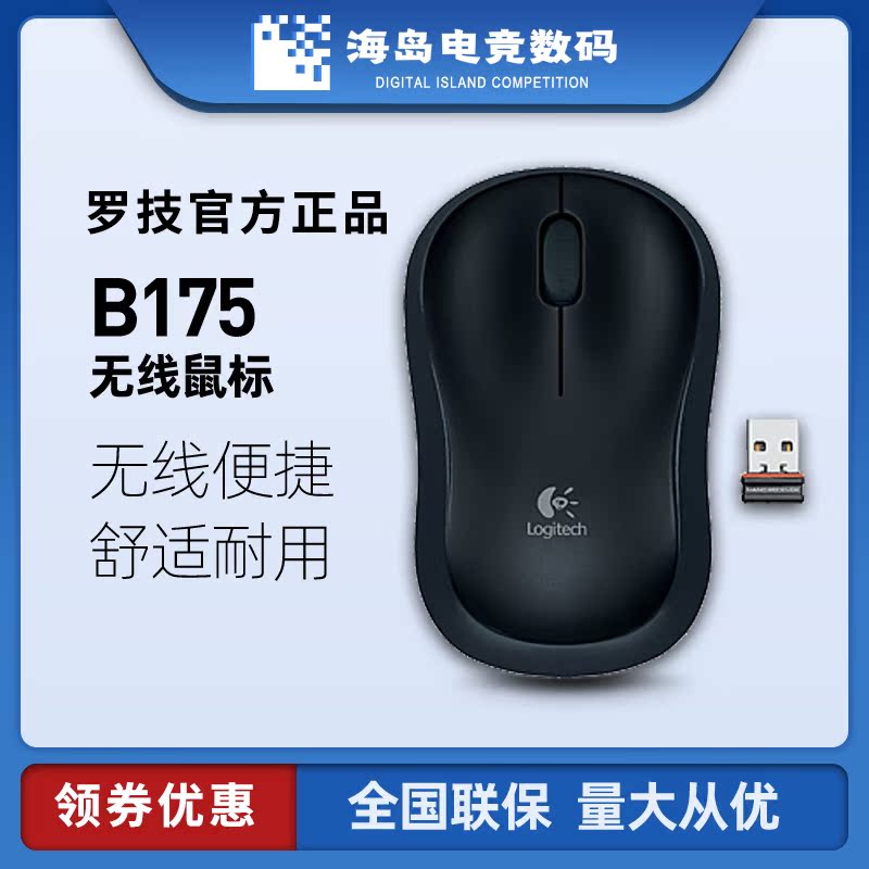 Logitech B175 Wireless Mouse Business Office Home Laptop Mouse Official Authorization