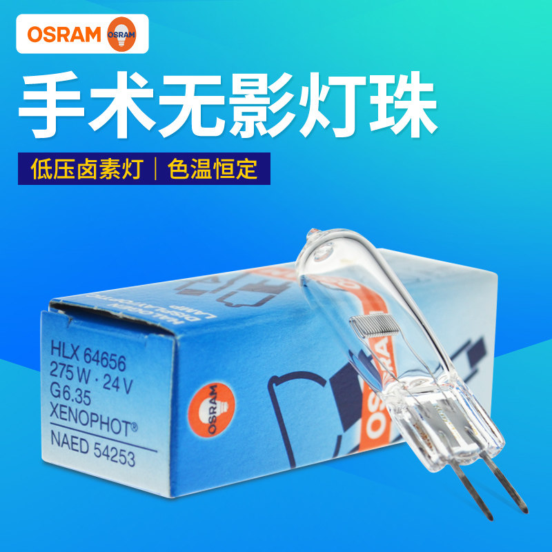 OSRAM Osram 64656 24V 275W 275W without mirage light microscope Halogen Bulb Fine Instrument