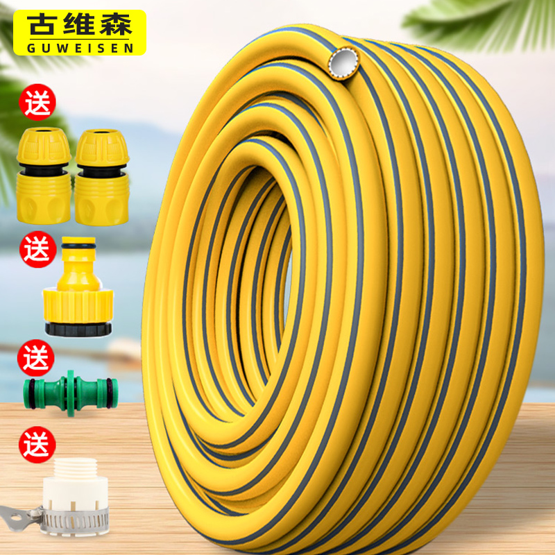 Water pipe hose watering flowers household tap water pipe antifreeze high pressure 6 minutes 4 minutes car wash explosion-proof irrigation plastic thickening