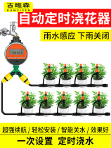 Automatic Watering Sprinkler watering Divine Instrumental Sprinkler Home Timed Travel Spray System Irrigation Garden Gonorrhoea Sloth
