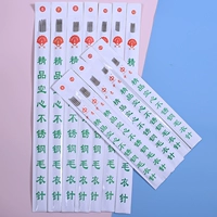 № 6 Игла Чанггана