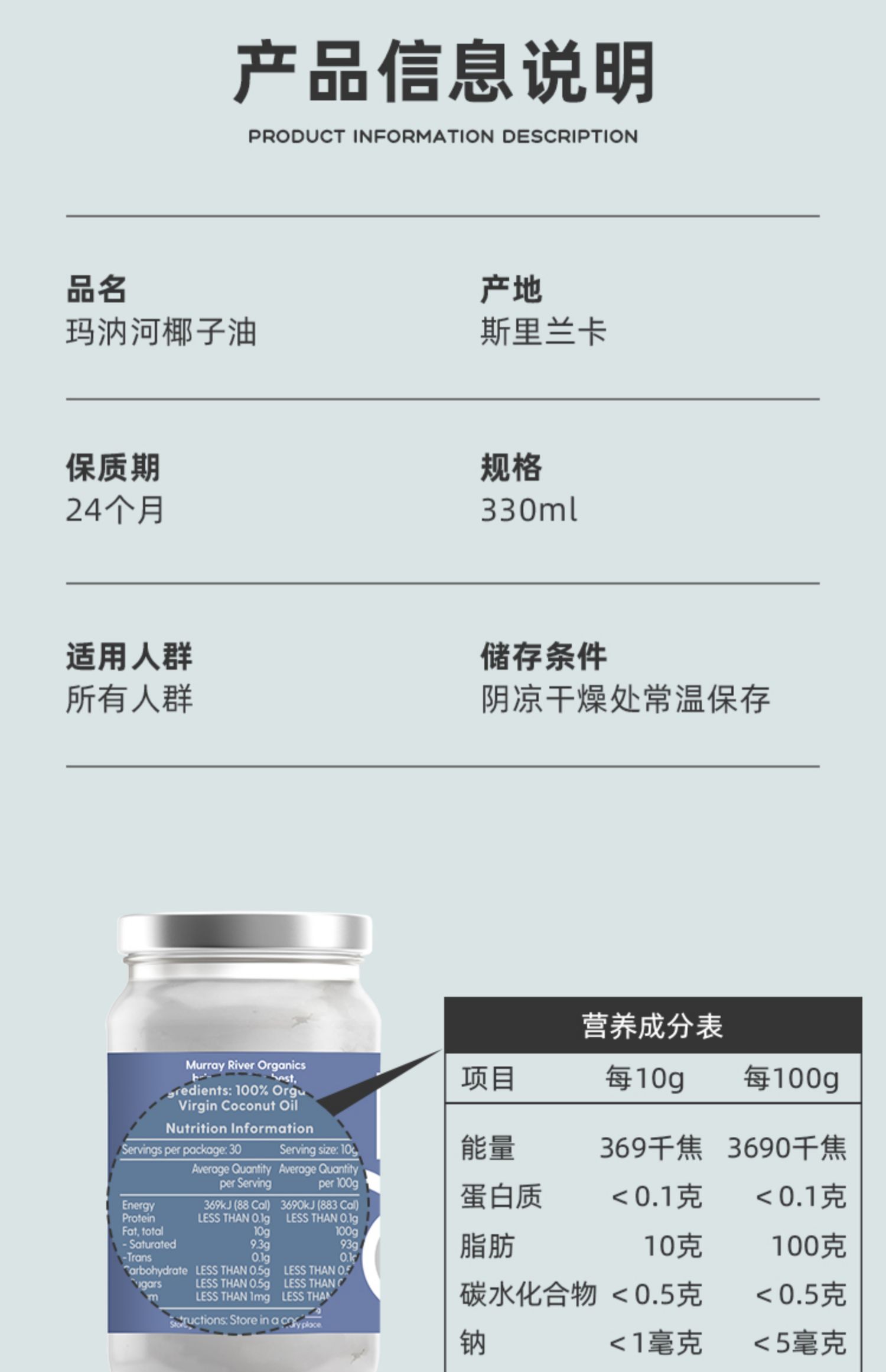 【MRO玛汭河】冷榨有机椰子油330ml