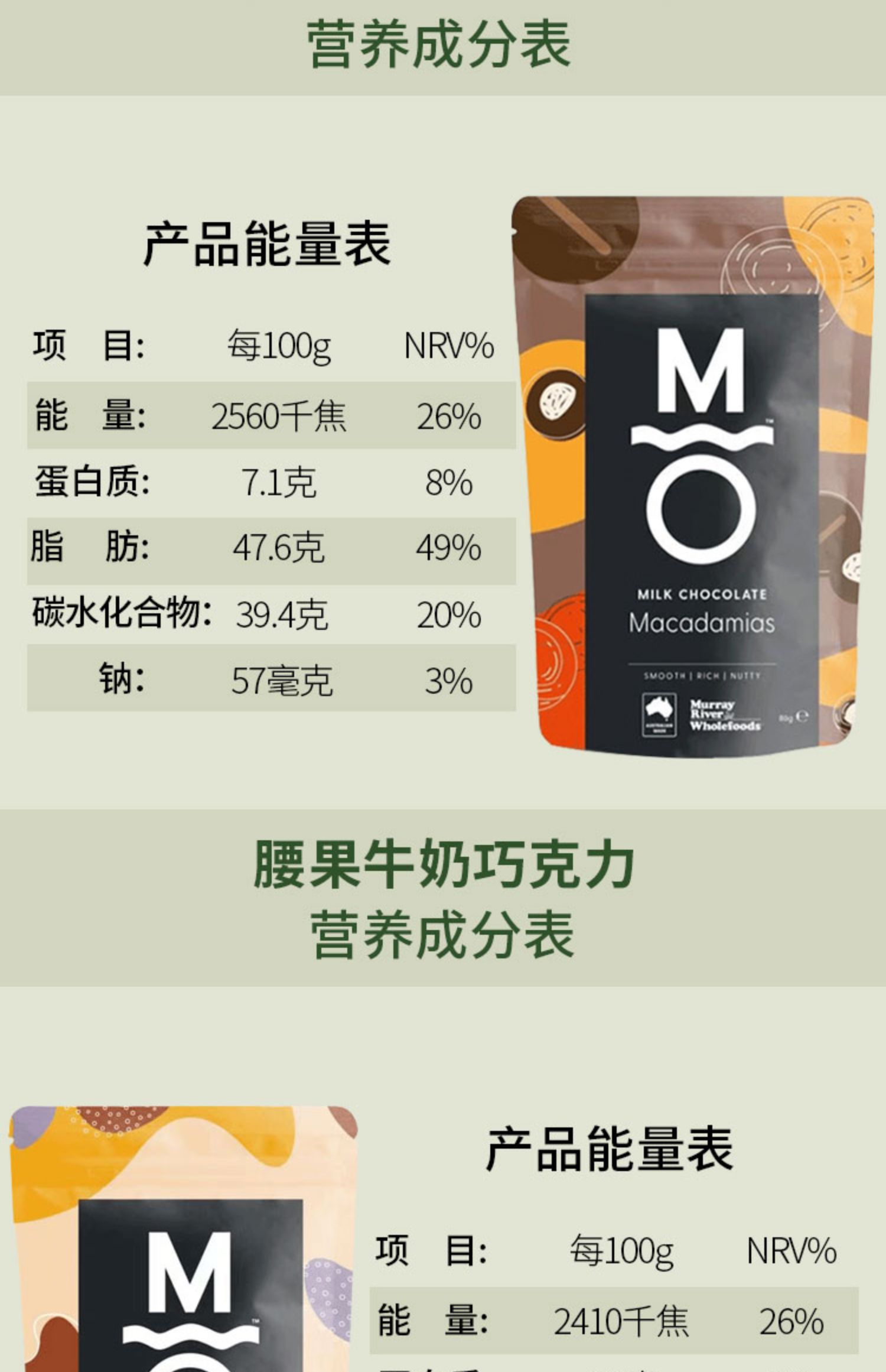 MRO玛汭河进口牛奶夹心巧克力80g