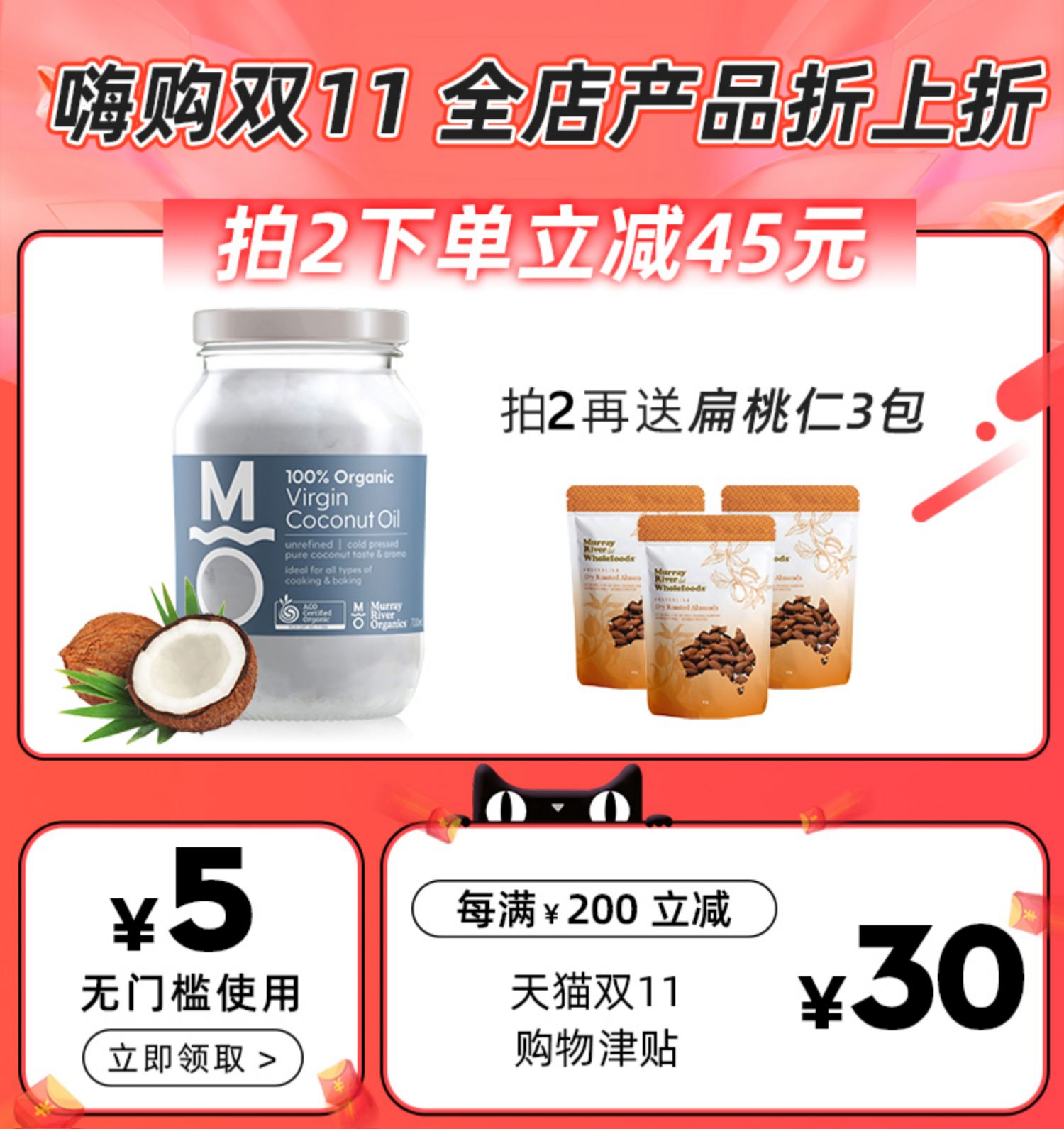 【MRO玛汭河】冷榨有机椰子油330ml