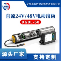 New Huasheng DC 60 built-in motor 24V48V pipelined sprocket sorting multi-wedge belt power electric roller