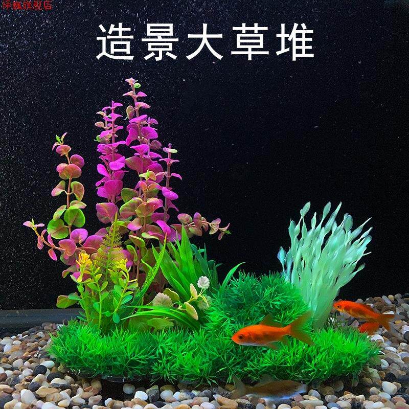 Simulation water grass fish tank plant fake water grass fish tank landscaping fish tank decoration landscaping large plastic flowers and plants