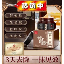 Stretch marks postpartum elimination protective oil for pregnant women to remove stretch marks firming belly repair cream to prevent obesity marks