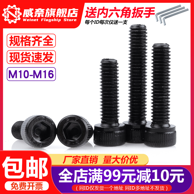 M10M12M14M16 Socket head Cap Screw 12 Class 9 High strength Socket head cap screw Cup head Cylindrical head screw