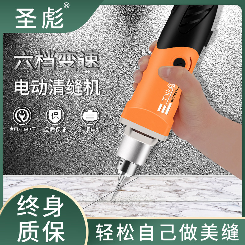 Electric Clear Stitch Machine Meisetron Ground Floor Tile Expansion Slotted Cut Beauty Seaming Agent Construction Tool Tile-tile Hook Stitch Cone