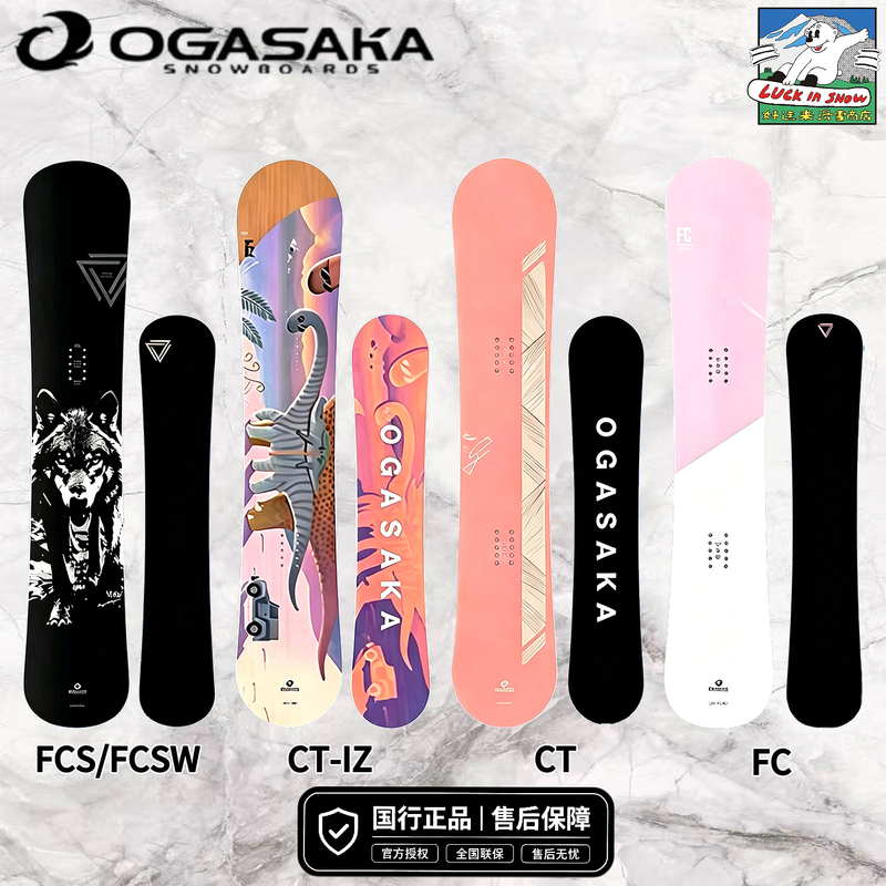 In-Stock Ogasaka2627 Japanese Ogata Snowboard Fc/Fcs Eight-Shaped Carving Smooth Carving Skateboard