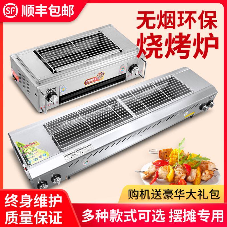 Gas BBQ Oven Commercial Gas BBQ Oven Grilled Raw Oyster Noodles Liquefied Gas Barbecue Oven Outdoor