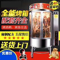 Roast Duck Box Round Barrel Transparent Oven Commercial Electric Hot Fully Automatic Charcoal Coal Gas Rotary Toasted Chicken Roast Duck Stove Double Purpose
