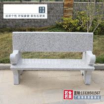 Manufacturer Straight Camping Park Scenic Area Granite Back Leaning Stone Chair Outdoor Leisure Stone Bar Bench Marble Stone Carving Chair