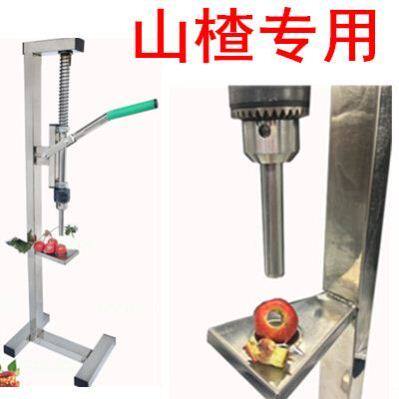 Tools to remove the core machine red fruit hawthorn seed removal machine mold Shanlihong commercial dehubing candied gourd flatten artifact