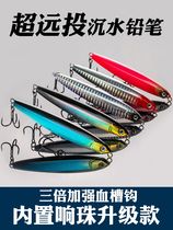 Dream long shot submersible pencil Luya bait lures slow sinking Minos mouth trembles Specializing in killing Mandarin perch floating freshwater