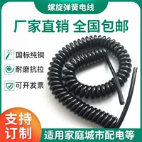 Национальная стандартная пружинная проволока Высокая эластичная спиральная телескопическая проволока 2/3/4/6/7/8/8/10 Core x0.5 1 квадрат