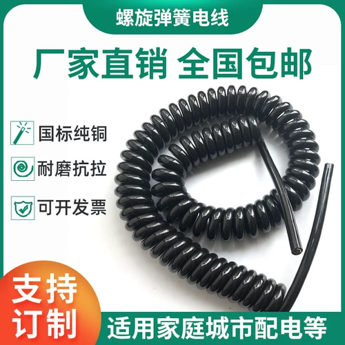 Национальная стандартная пружинная проволока Высокая эластичная спиральная телескопическая проволока 2/3/4/6/7/8/8/10 Core x0.5 1 квадрат
