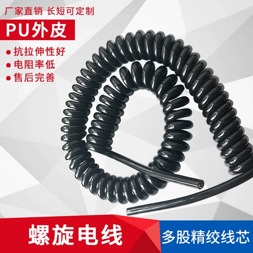 Проводный проволочный проволочный проволока PU Телескопический проволоки 2/3/4/6/7/8 Core x0.5 1 1,5 2,5 4 квадратных метра