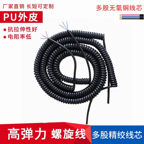 Высокоэластичный пружинный проволочный проволочный проволочный провод Телескопический проволоки 2/3/4/5/6 Ядро x0.5 квадратная растяжка 5 метров Бесплатная доставка