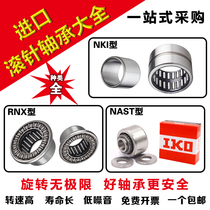 Japan IKO needle roller bearing HK series 20*26*20 25*32*22 30*38*24 2025 30