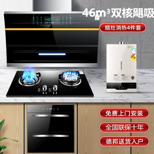 Сакура боковая всасывание домашний кухонный фьюспенсионный плита с газовой плитой дезинфекция шкафа для водонагревателя комплект комплект