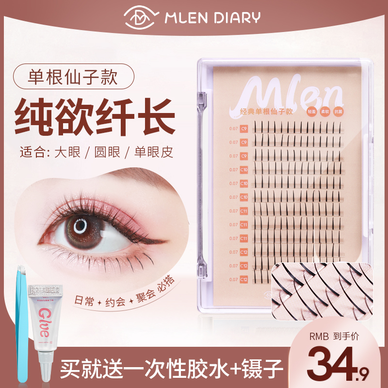 Milan Diary Autograft False Eyelash Woman Self-Glued Eyelash Mascara Natural Emulation Single Tuft-Fairy Hair-Taobao