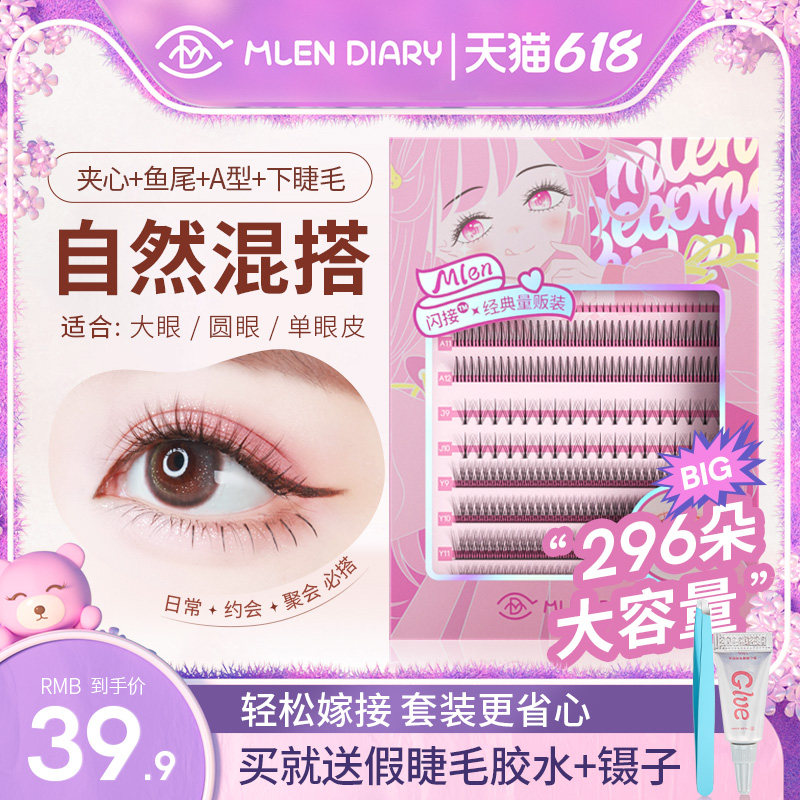 Milan Diary False Eyelash Female single cluster grafting natural simulation A-type fairy eyelash Eyelash Tail self-mixing dress