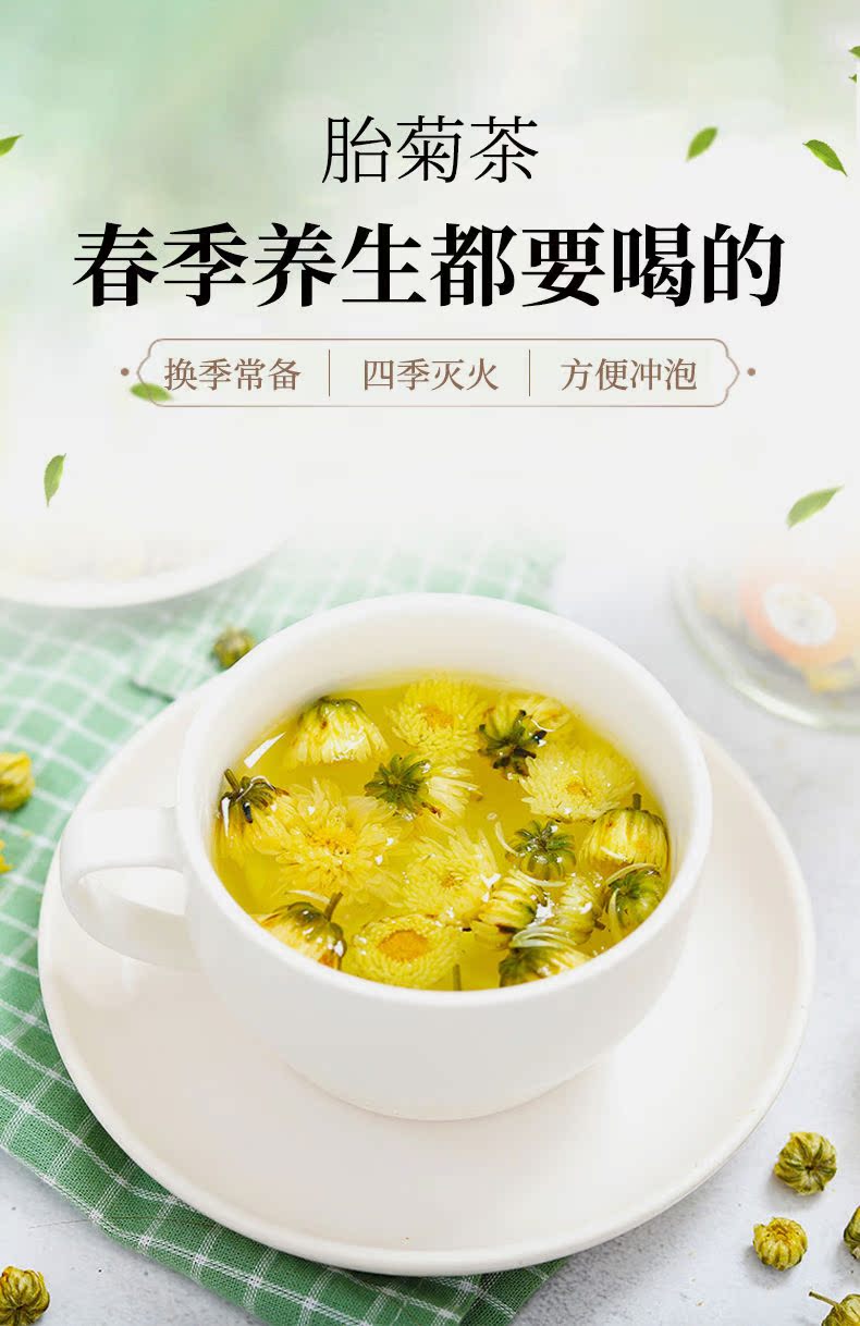 菊花茶胎菊王杭白菊桐乡胎菊可搭配玫瑰花