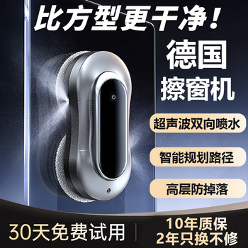 German Fully Automatic Intelligent Water-Spraying Window Cleaning Robot, Glass Cleaning Tool, Electric Household High-Rise Window Cleaner