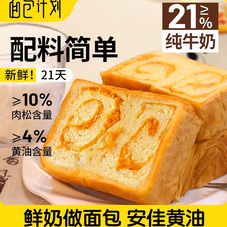 パンプランミートフロス厚切りトーストパンバター手切りパン箱全体朝食脱水素化なしの新鮮なトースト