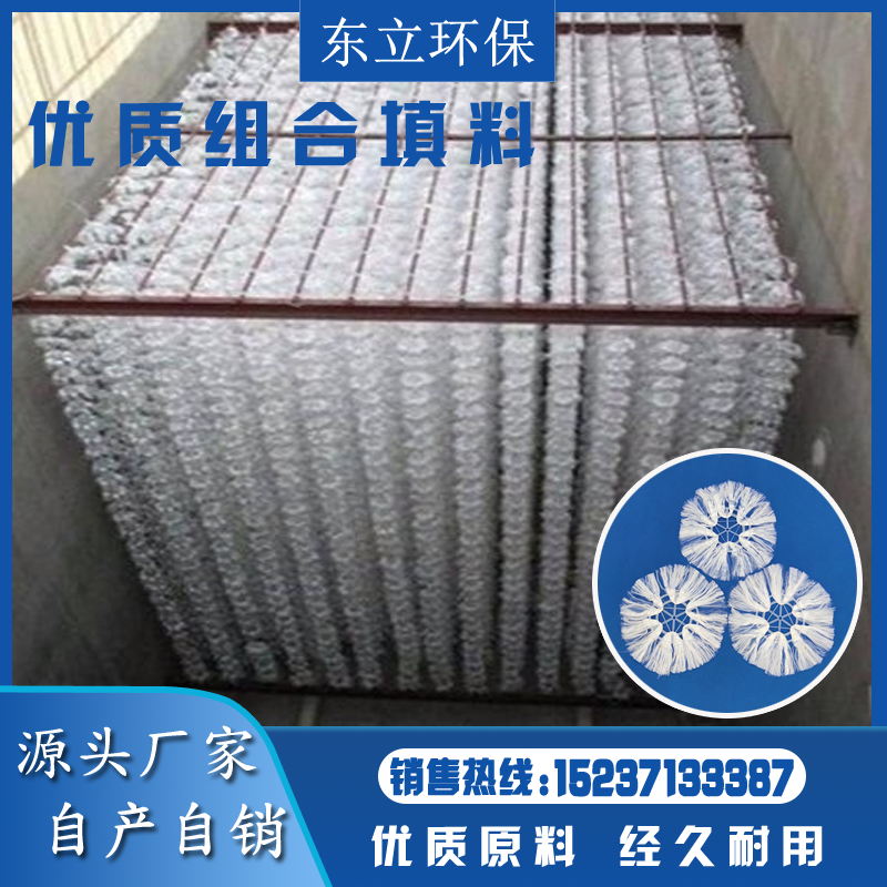 Hand-fixed-soft encryption custom manufacturer for biocomposite elastic filler for aerobic anaerobic sewage treatment