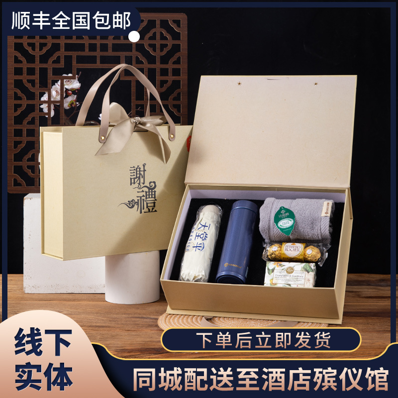 Hangzhou Shanghai Citywide Delivery Soap Towel Umbrella Tea Cup Aromatherapy White Return Gift Thank You Gift Box Funeral