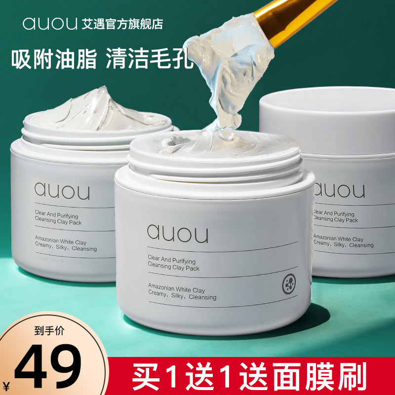 Cleansing milk, exfoliating moisturizing face mask, deep cleansing, easy application, pore cleansing