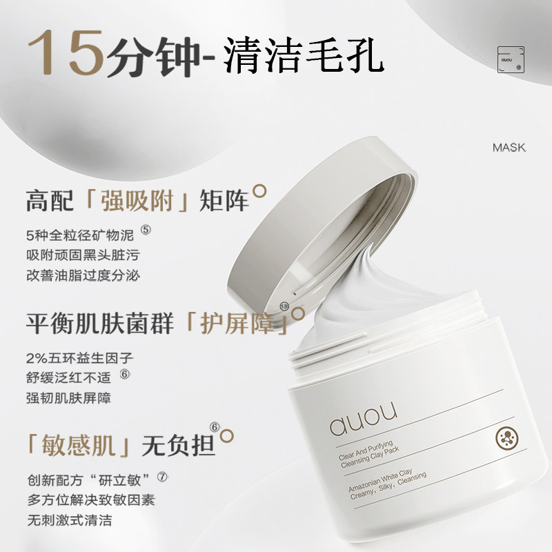 Cleansing milk, exfoliating moisturizing face mask, deep cleansing, easy application, pore cleansing