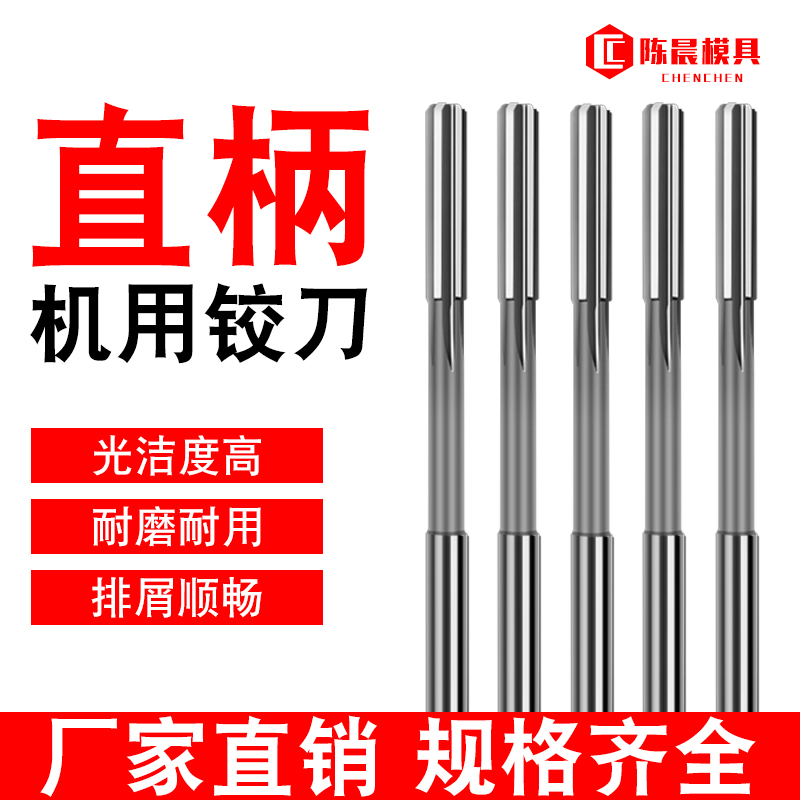 Straight Shank Cone Shank High Speed Net Machine With Articulated Knife White Steel Machine With Articulated Knife Lengthen Knife 2 3 4 5 6 7 8 H7