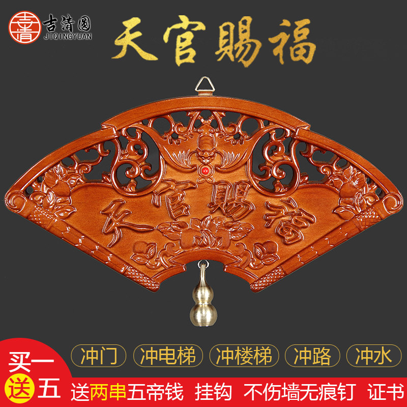 Wood Carving Sector Day Officer Blessed Peach Wood Plaque Pendant with True Sand Pure Copper Hyacinth Door Appliation Door Pair Door Pendant